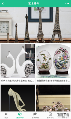 安徽藝術教育手機客戶端下載_安徽藝術教育app安卓版V1.0下載_飛翔下載