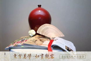 東方美學 如畫觀容 喜運文化藝術品鑒會即將開啟