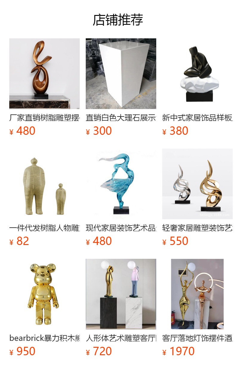 廠家直銷酒店雕塑擺件玄關(guān)樹脂工藝品家居軟裝仿木紋擺件生命之歌