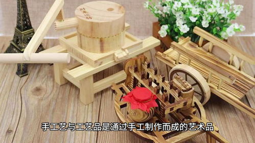生活 文化與藝術(shù) 手工藝與工藝品