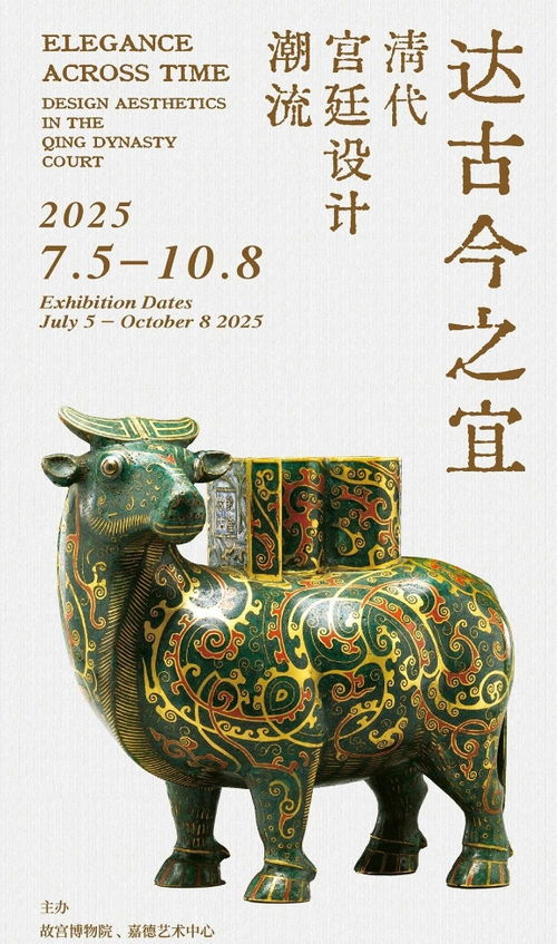 清代宮廷設(shè)計流行什么 鏨胎琺瑯犧尊等故宮里的仿古藝術(shù)品展出