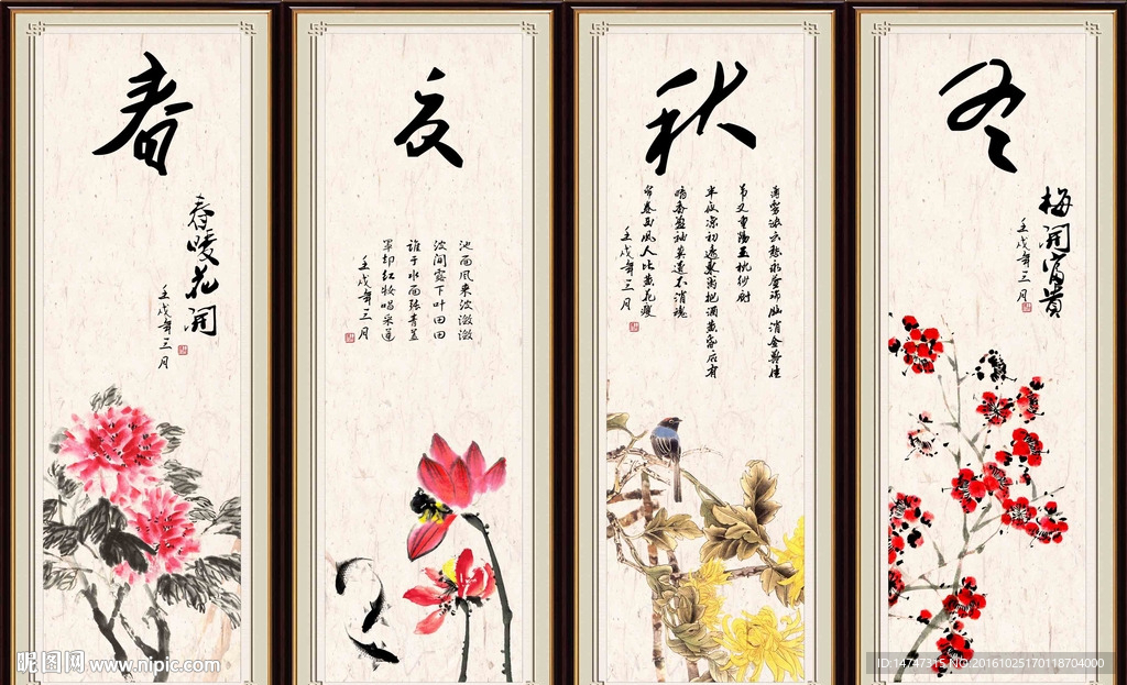 傳統與現代的交融 解讀春夏秋冬設計圖中的文化藝術